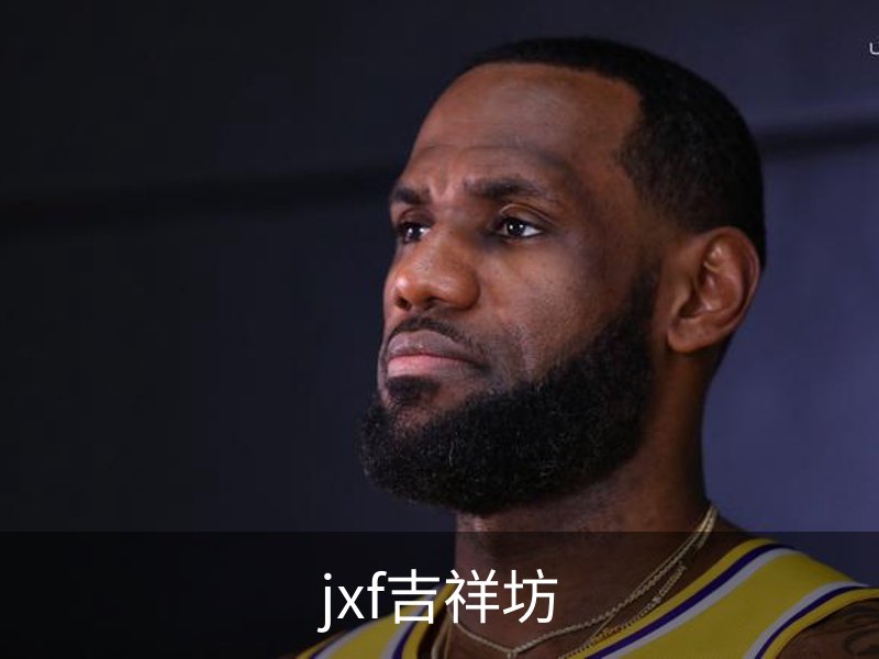 jxf吉祥坊品牌故事